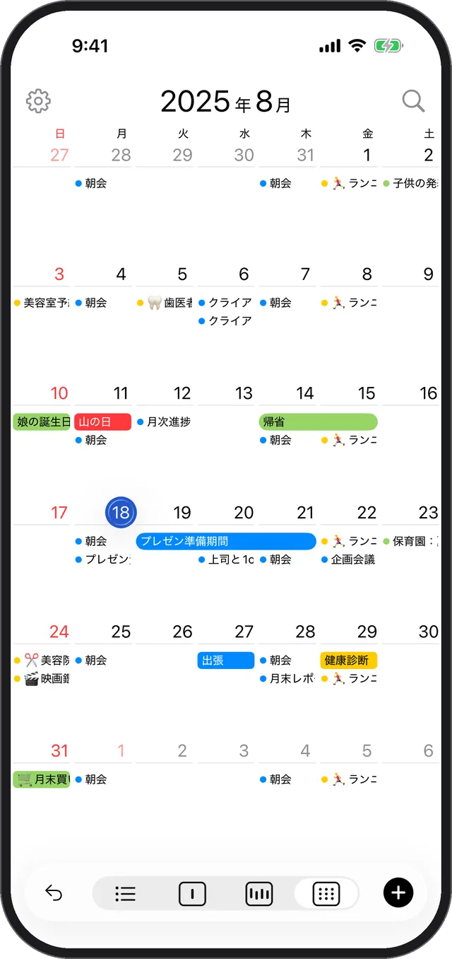カレンダー画面。左下に今日へ戻る矢印ボタンがある