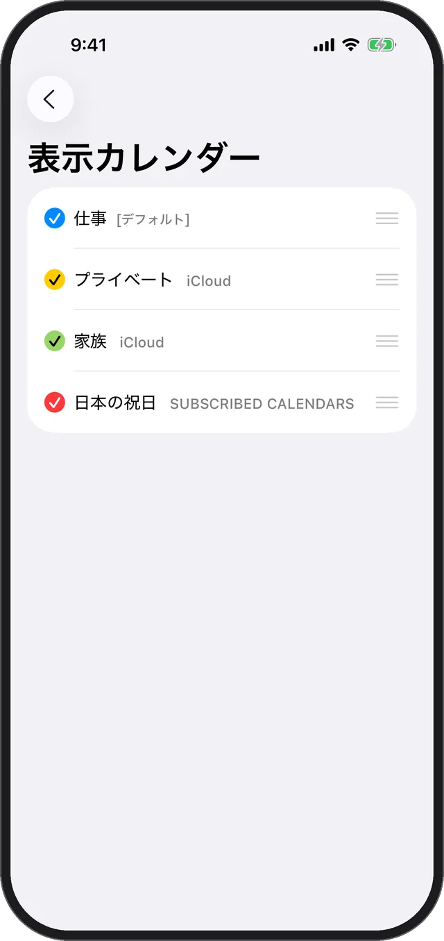 設定の「表示カレンダー」画面。カレンダーごとにチェックが並ぶ
